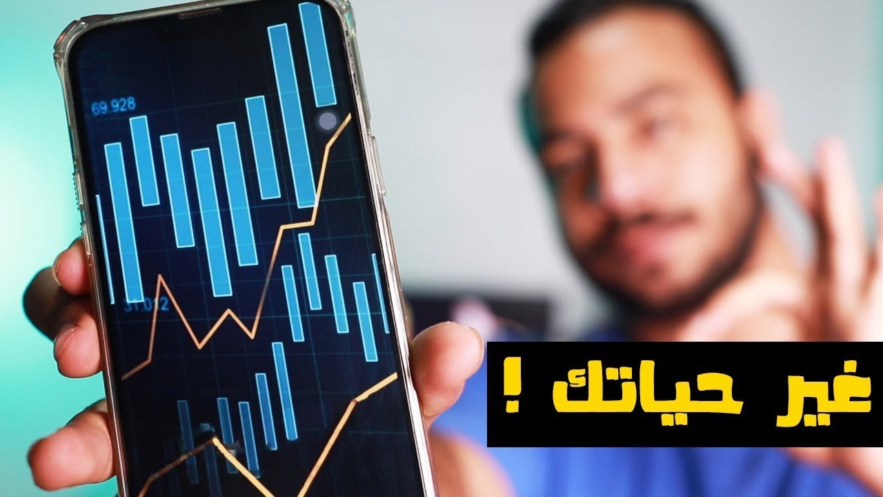 تجربتي الشخصية في الربح من الانترنت عن طريق التداول بالذكاء الاصطناعي