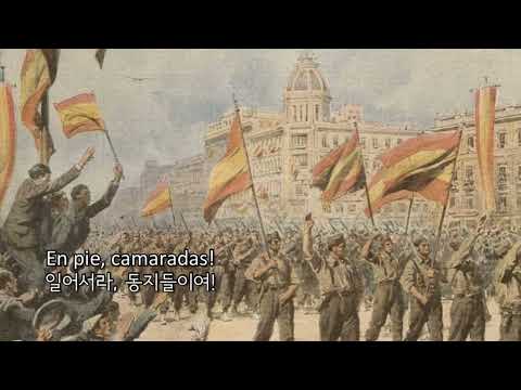 [노래] En pie, camaradas! | 일어서라, 동지들이여! (스페인 국민전선)