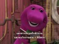 Barney If I Had One Wish Song