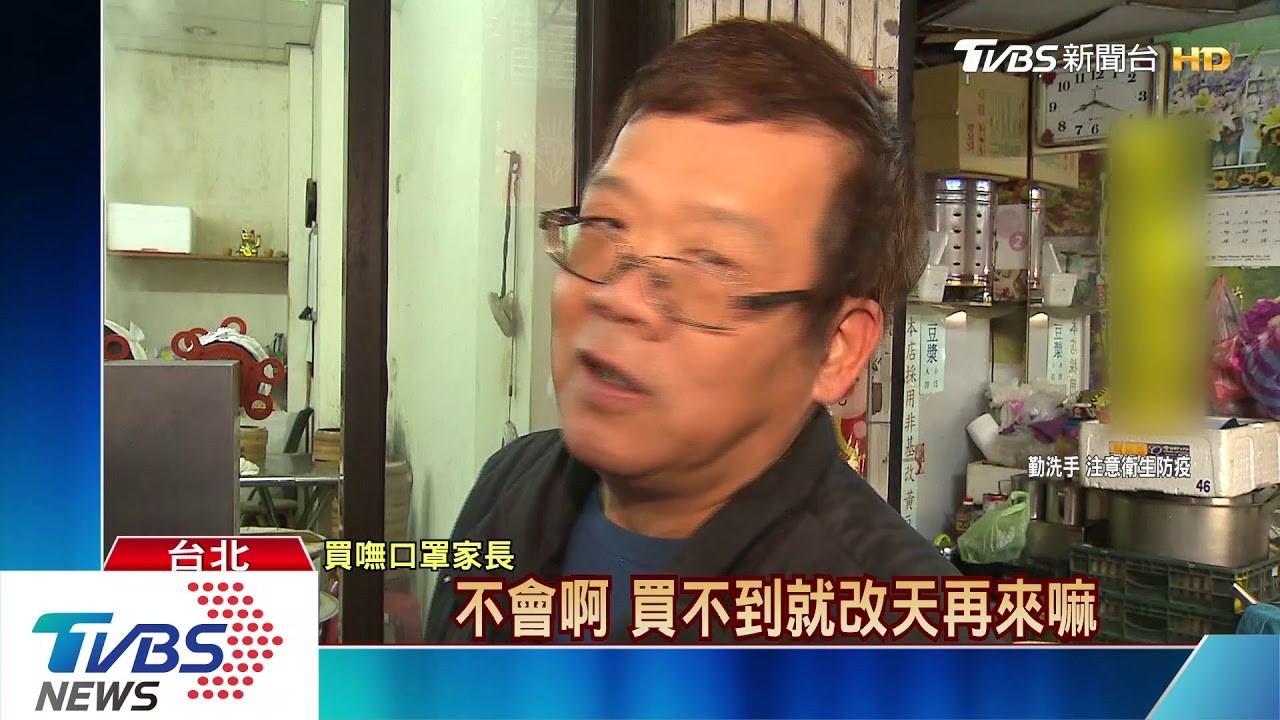 口罩實名首週末！　「上班族、家長」搶排仍買嘸