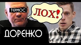 Доренко: Дудь (признан иностранным агентом) - дед Пропердыкин и дезактуализированный лох! вДудь новое интервью!