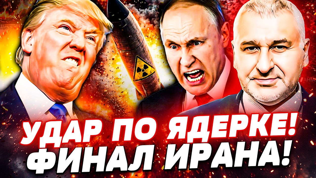 🔴ВСЁ! РЕШЕНО! С ИРАНОМ ОКОНЧАТЕЛЬНО ПОКОНЧЕНО! КРЕМЛЬ РЕШИЛСЯ НА СТРАШНОЕ | ?