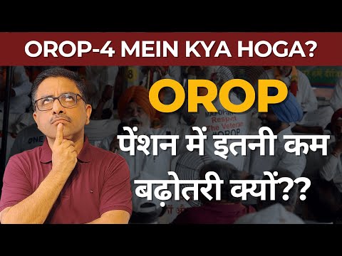 OROP (ONE RANK ONE PENSION) | OROP 3 LATEST NEWS TODAY 2025