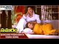 Samaram Movie Bangaru Podharinta Video Song Suman Roja Shalimarcinema