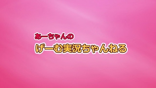 あーちゃん のライブ配信