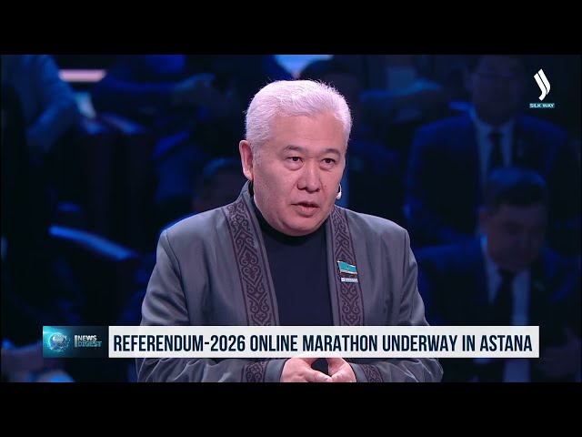 Астанада «Референдум – 2026» онлайн-марафону өтүп жатат