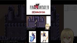 【FF6】エドガーとマッシュ。 #ff6 #ff6ピクセルリマスター