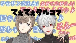 【葛葉/叶】わんぱく葛葉と敵に怯えるかわいい叶【タルコフ】