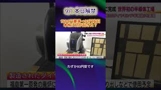 1500円暴落→93円安日本株に何が起きた？#日経平均 均 #日本株 #日本株投資 #株式投資 #投资