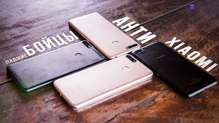 Вот они конкуренты Xiaomi - Недорогие смартфоны Honor