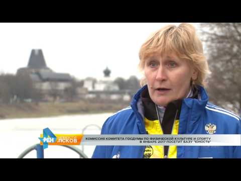 Новости Псков 28.12.2016 # База Юность. Что дальше? 