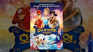 The Nutcracker and the Magic Flute (2022 Movie) Official Trailer