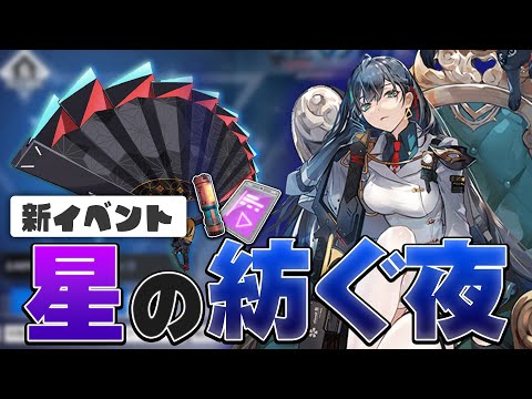 星の夜について詳しく解説