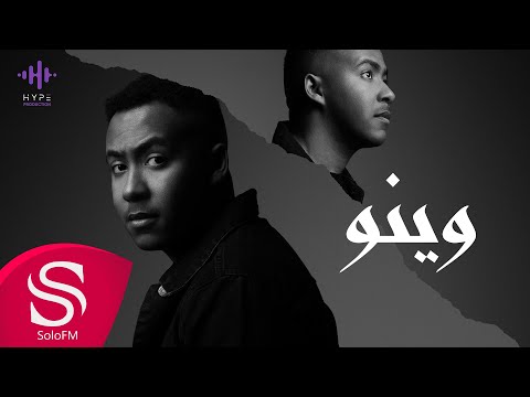 وينو حمد حس