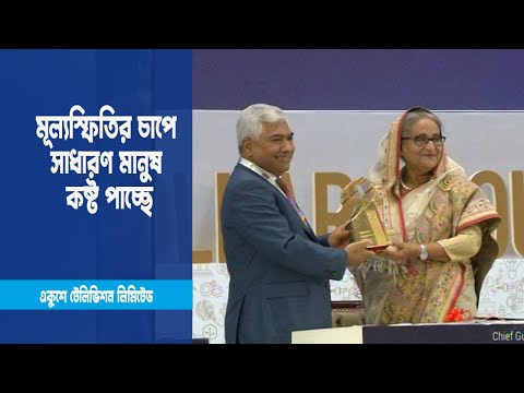 বাজারমূল্য নিয়ন্ত্রণের পথ খোঁজার আহ্বান