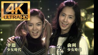 Girls&#39; Generation 소녀시대 SNSD; Only Love, SMTOWN - 4k 60fps (Version 1)