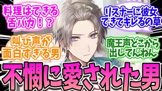 「甲斐田晴」ってどんな人？不憫で愛される“おもしれー男”を語るスレまとめ【にじさんじ/ろふまお】