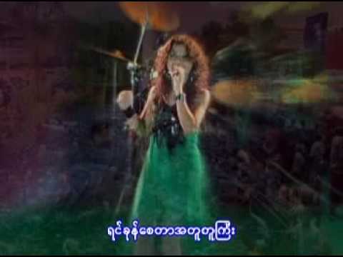 phyu ni pyar war, ျဖဴနီျပာ၀ါ