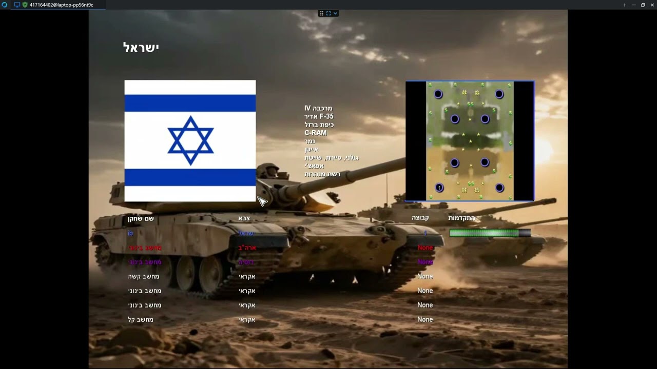 מדריך התקנת מוד ישראל לגנרלס שעת האפס ובדיקה שהכל עובד