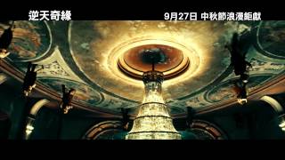 逆天奇緣電影劇照1