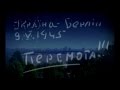 День перемоги mpeg4 
