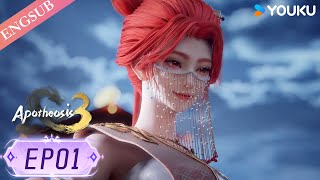 Download lagu 【Apotheosis S3】EP01 | Chinese Fantasy Anime | YOUKU ANIMATION mp3 Download lagu 【Apotheosis S3】EP01 | Chinese Fantasy Anime | YOUKU ANIMATION mp3