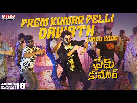 Prem kumar Ka Dawath Promotional Video Song | Santosh Soban, Rashi | Abhishek Maharshi | R R Dhruvan