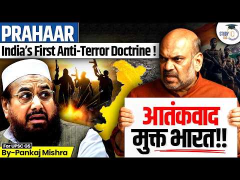 India's First Anti-Terror Doctrine: Why "PRAHAAR" is a Game Changer | Dr. Pankaj Mishra | StudyIQ