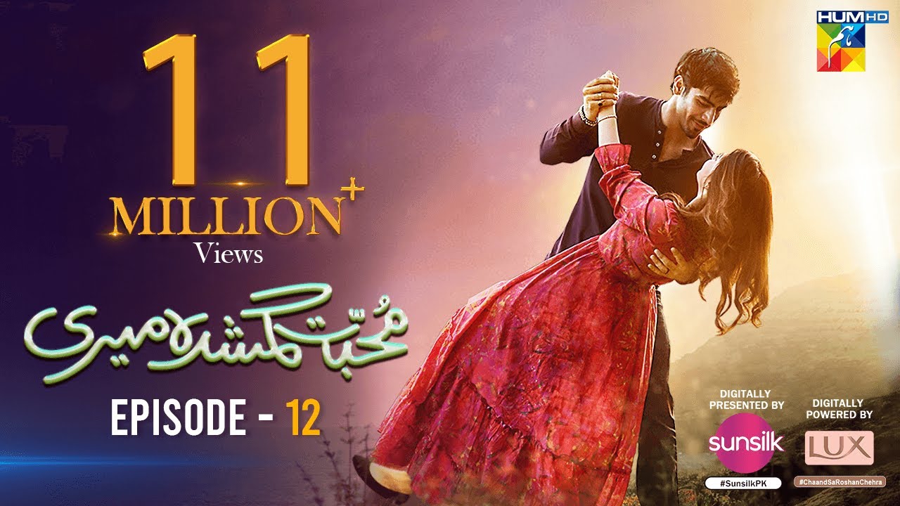 Muhabbat Gumshuda Meri Ep 12 [𝐄𝐍𝐆 𝐒𝐔𝐁] Digitally Presented by Sunsilk, Powered by LUX - 14th July 23