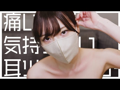 【耳ツボマッサージ】痛気持ちいいけど簡単にできるリフトアップ