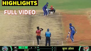 SRH vs DC Super Over Full highlights, Delhi capitals vs Sunrisers hyderabad  Full Match Highlights