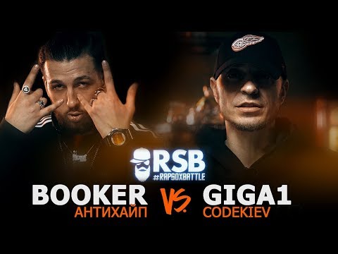 RapSoxBattle: BOOKER (АНТИХАЙП) vs. GIGA1 (CODEKIEV) / Сезон 2