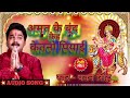 अमृत के बूंद केहू केतनो पियाई #pawan #pawansingh #durgapuja #durga #song