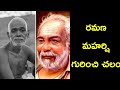 Ramana Maharshi And Chalam