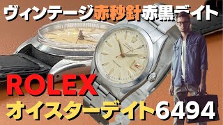 RG-2328 | ロレックス ROLEX オイスターデイト Ref.6494 アイボリー