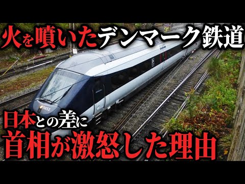 デンマークの鉄道輸送 - 定義