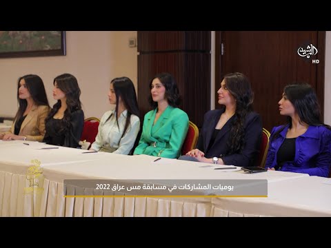 شاهد بالفيديو.. يوميات ملكة جمال العراق | الحلقة 6