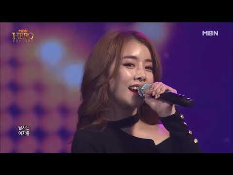 트로트계 설현 설하윤, '남자는 여자를 귀찮게 해' Seol Ha Yoon