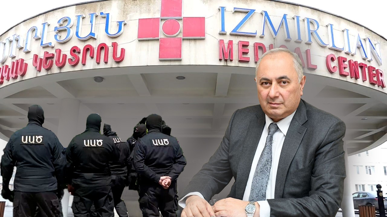 #Ուղիղ․ ԱԱԾ-ն մտել է «Իզմիրլյան» ԲԿ․ ինչ է կատարվում