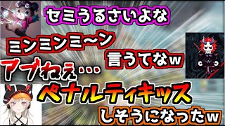 煽られすぎてペナルティキッスをしそうになる小森めと【切り抜き/小森めと/まさのりch/ありさか/スペシャルエディションマブダチ/APEX/SEM】