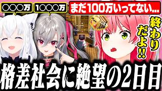 【#ホロ金策サバイバル2】蜂をぶん回し新たな作戦を考えるも、アルケミストの稼ぎ具合に絶望するみこち【ホロライブ/切り抜き/さくらみこ】