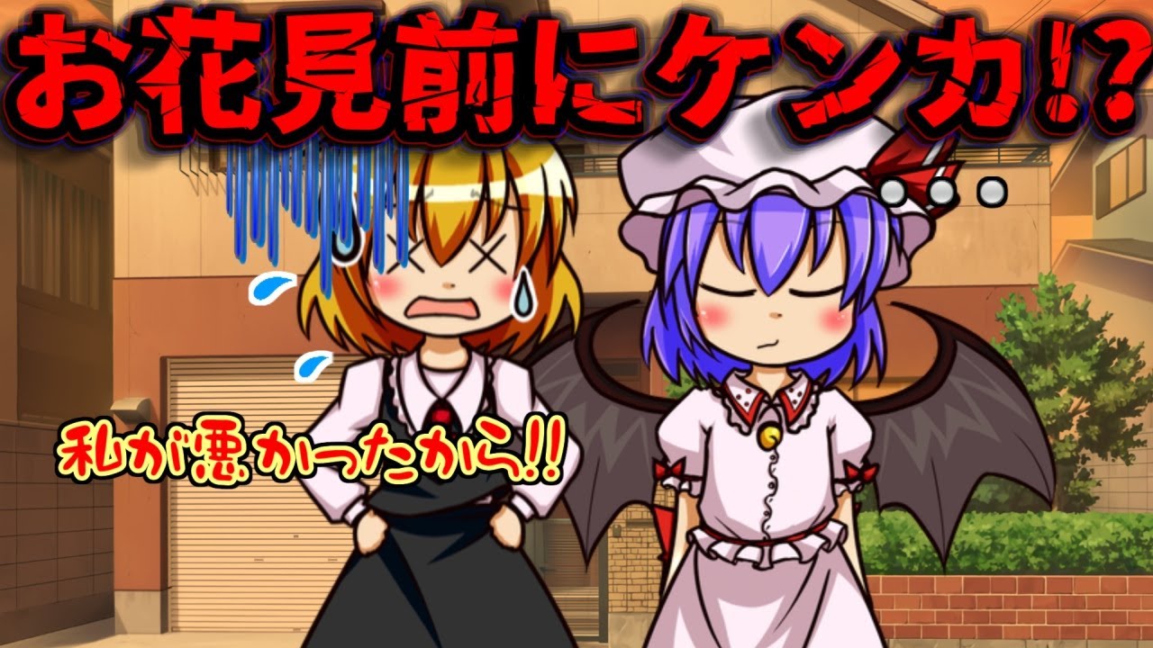 誰がなんと言おうと今日はお花見なんです