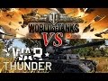 World Of Tanks VS War Thunder (Часть 1) 