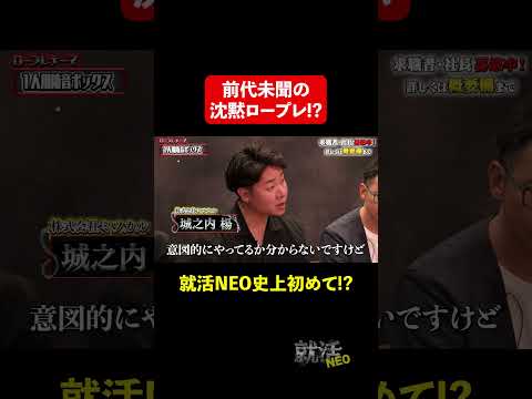 経済学科 沈黙はやめましょう【安倍幹大】 希望年収 350万円　#就活NEO