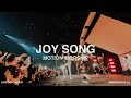 Joy Song | Motion Worship | Official Music Video