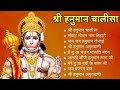 Hanuman 5 Top Song S Hanuman S Harmony Divine Melodies For Inner Peace Hanumamji Song Bhajan