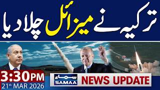 Türkiye Successfully Test-Fires Cruise Missile | 3:30 PM News Update | 21 March 2026 | SAMAA TV