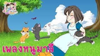 Thai Malee has a cat gameplay video by aac4thai, 3:03 duration