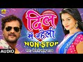 Khesari Lal Yadav Superhit DJ Songs || Bhojpuri Nonstop DJ Remix 2018 || Super Bass DJ Sounds Khesari Lal Yadav Superhit DJ Songs || Bhojpuri Nonstop DJ Remix 2018 || Super Bass DJ Sounds