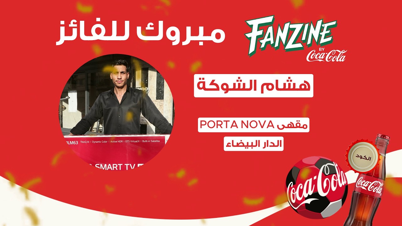 هنيئا للفائز هشام من الدار البيضاء